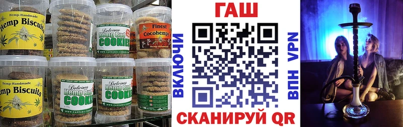 ОМГ ОМГ ссылки Безенчук Печенье с ТГК конопля