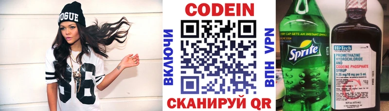 Кодеин Purple Drank  дарнет шоп  Безенчук 