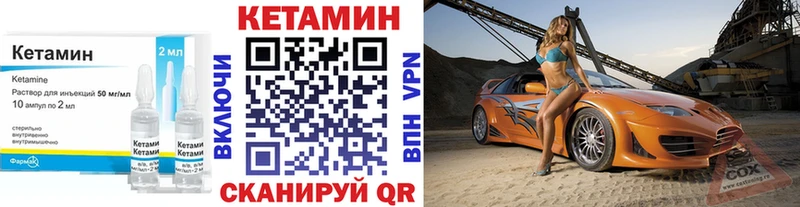 где можно купить наркотик  мега ссылки  КЕТАМИН ketamine  Безенчук 