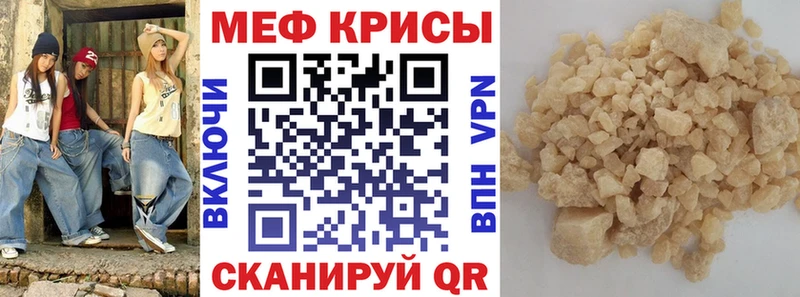 МЕФ мяу мяу Безенчук