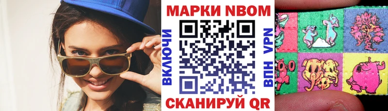 сколько стоит  Безенчук  Марки 25I-NBOMe 1,5мг 